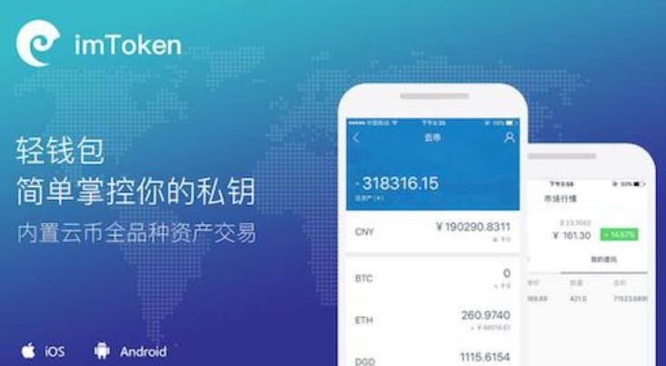 imtoken官网下载